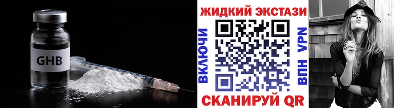 БУТИРАТ жидкий экстази  Красавино 