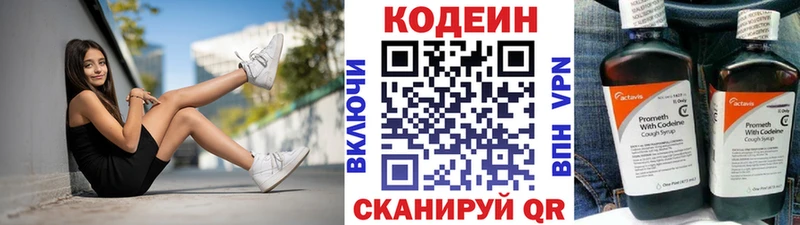 Кодеиновый сироп Lean Purple Drank  кракен вход  Красавино  наркота 