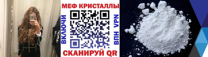 где можно купить наркотик  darknet формула  МЕФ мука  Красавино 