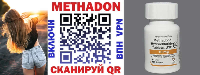 Метадон VHQ  Красавино 